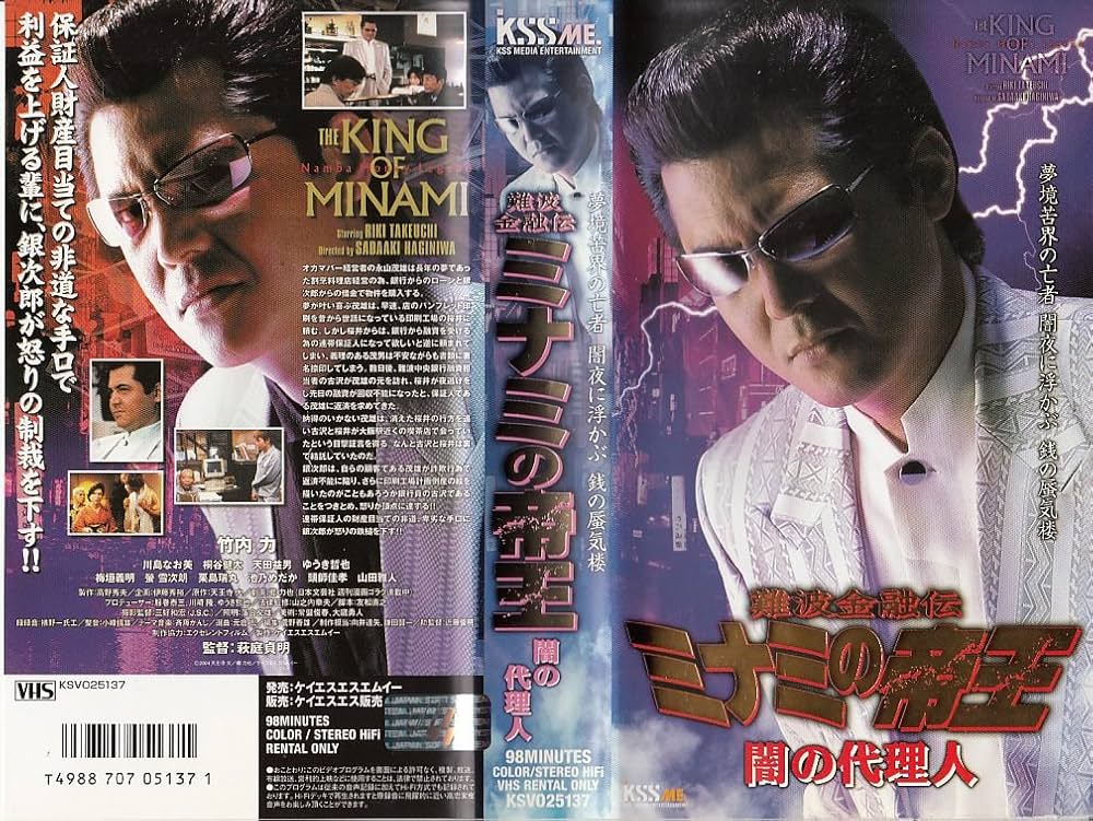 難波金融伝 ミナミの帝王(52)闇の代理人 [DVD] wwzq1cm ミナミの帝王 難波金融伝 ミナミの帝王 闇の代理人(Ver.52) : 難波
